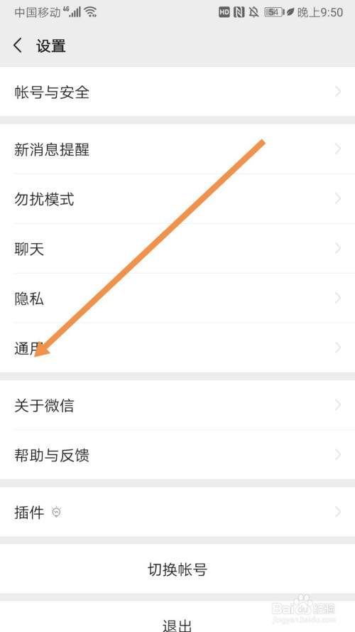 小编教你微信运动功能在哪。