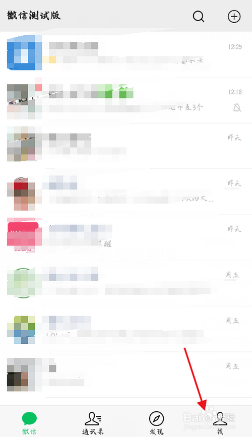 小编教你微信怎么只清理缓存。