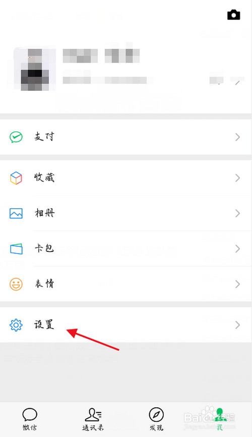 小编教你微信怎么只清理缓存。