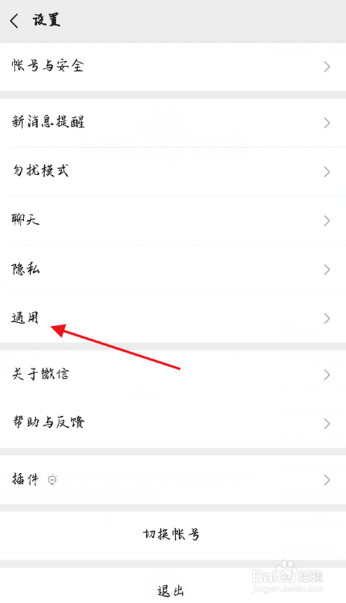 小编教你微信怎么只清理缓存。