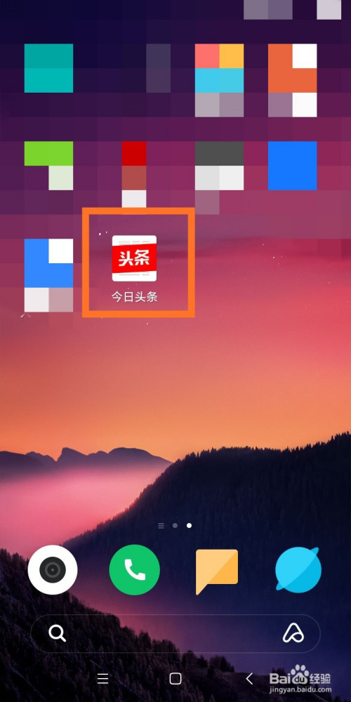 小编教你今日头条夜间模式在哪打开。