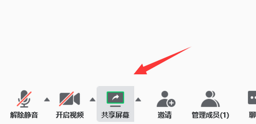 小编教你腾讯会议屏幕共享功能怎么用。
