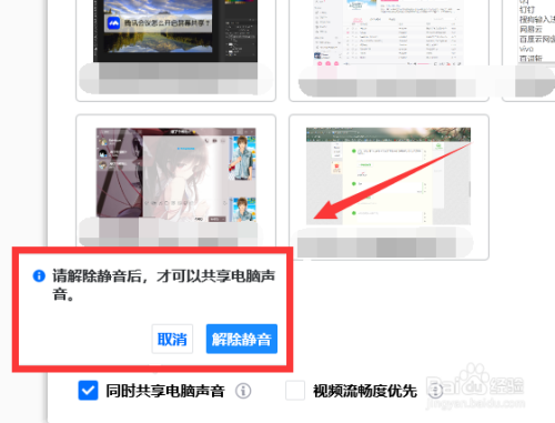 小编教你腾讯会议屏幕共享功能怎么用。