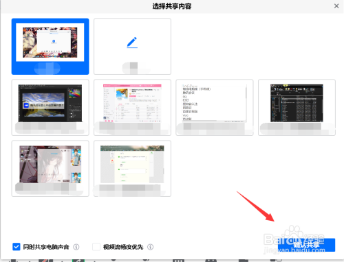 小编教你腾讯会议屏幕共享功能怎么用。