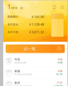 小编教你随手记在哪可以查看去年的账单。