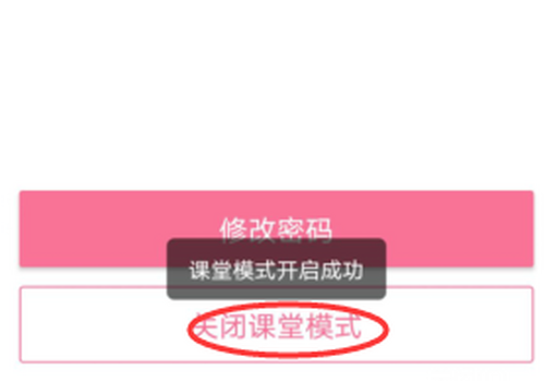 小编教你哔哩哔哩在哪设置课堂模式。