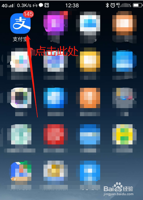 小编教你如何使用支付宝给宽带交费。