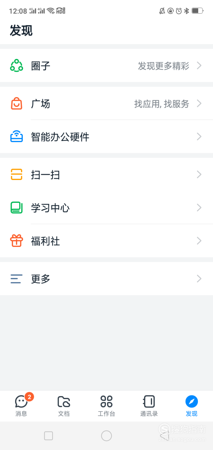 小编教你钉钉勋章在哪看。