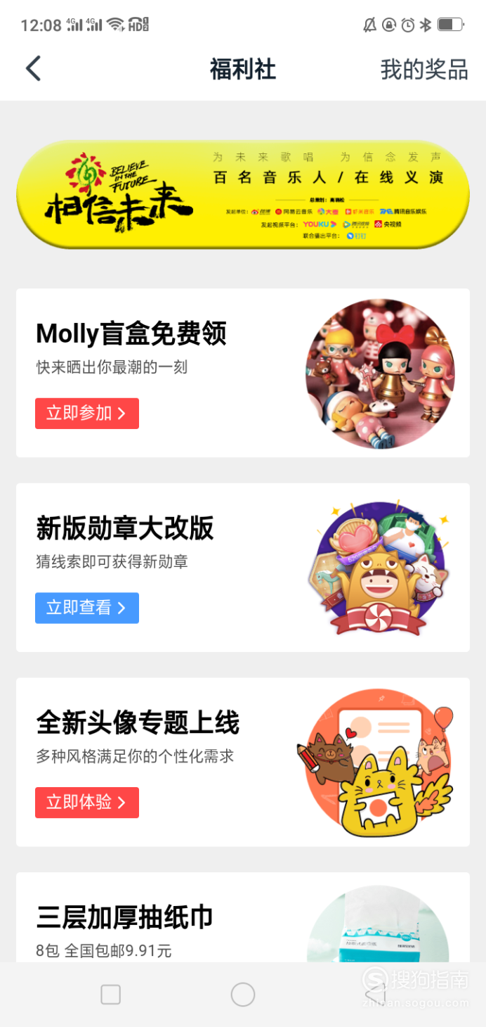 小编教你钉钉勋章在哪看。