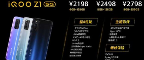 小编教你iQOO Z1值得买吗。