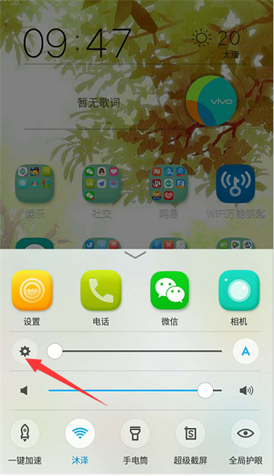oppo反色如何设置