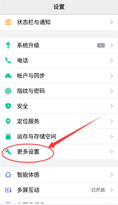 oppo反色如何设置