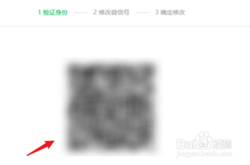 小编教你微信公众号如何修改微信号。
