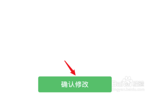 小编教你微信公众号如何修改微信号。