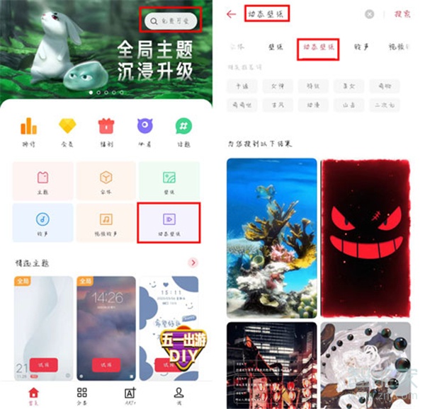 小编教你oppo在哪设置手机动态壁纸。