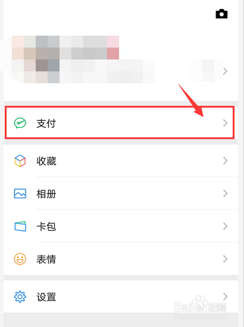 小编教你微信怎么把零钱提现到银行卡。
