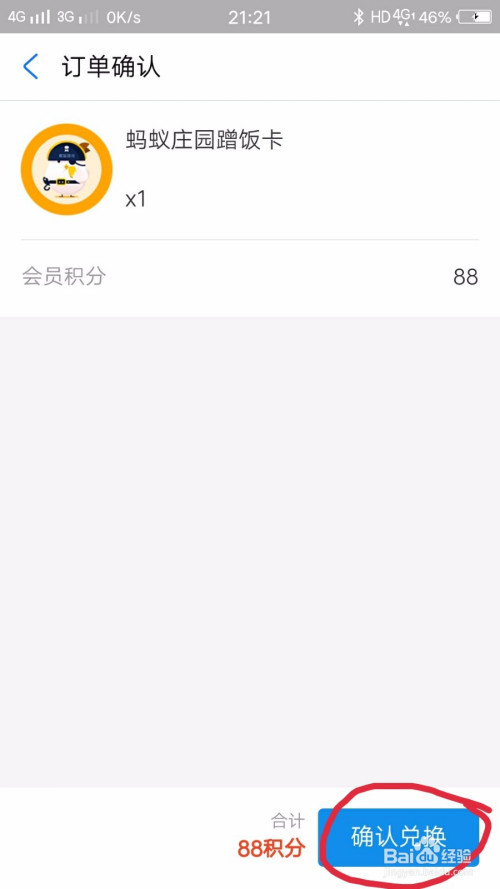 小编教你蚂蚁庄园蹭饭卡怎么得。