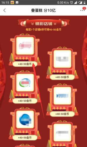 小编教你京东618叠蛋糕活动金币怎么得。