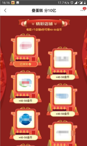 小编教你京东618叠蛋糕活动金币怎么得。