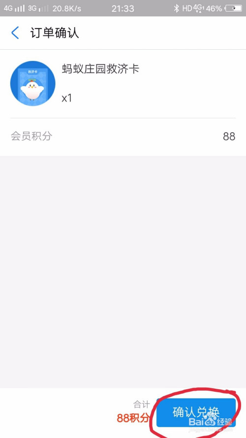 小编教你蚂蚁庄园救济卡怎么获取。