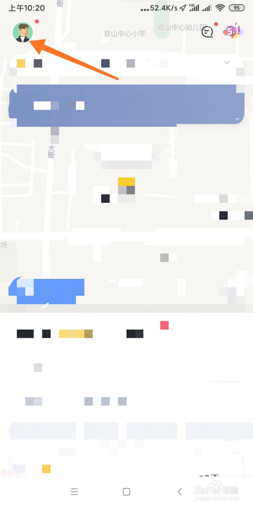 小编教你嘀嗒APP用户怎么实名认证。