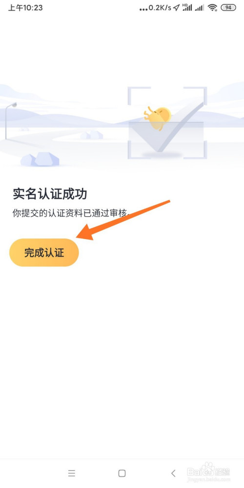 小编教你嘀嗒APP用户怎么实名认证。