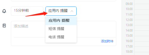 小编教你钉钉如何创建日程。