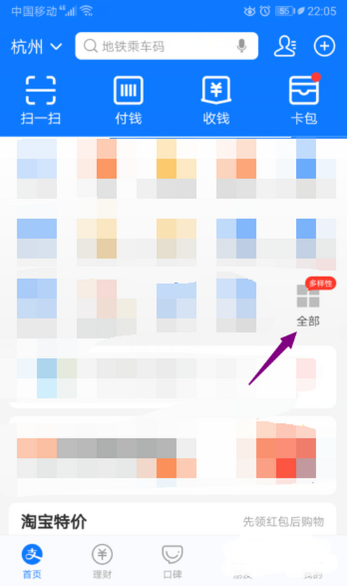 小编教你如何申请杭州渐变色健康码。