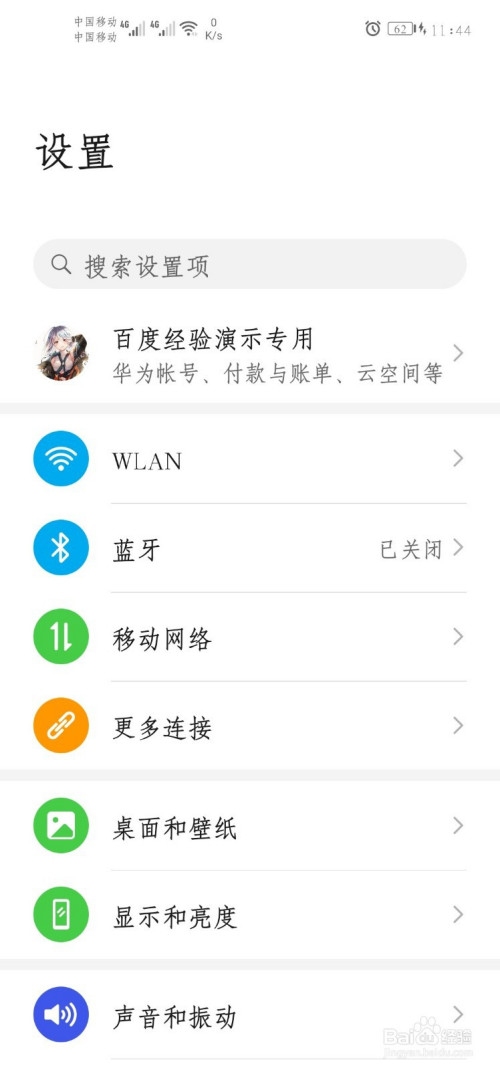 小编教你华为手机安装软件失败怎么办。