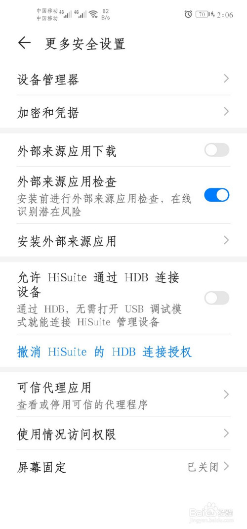 小编教你华为手机安装软件失败怎么办。