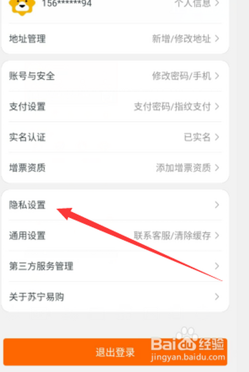 小编教你苏宁易购怎么关定位。