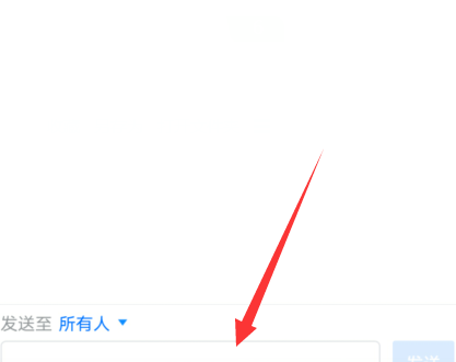 小编教你腾讯会议可以撤回消息吗。