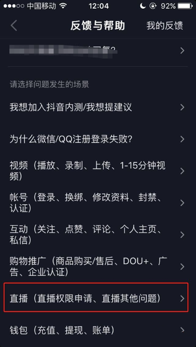 小编教你抖音如何退出公会。