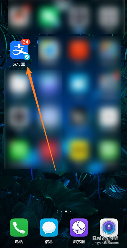 小编教你支付宝怎么参加淘宝618活动。