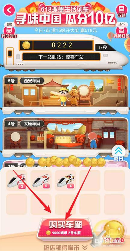 小编教你支付宝怎么参加淘宝618活动。