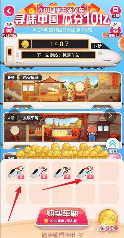 小编教你支付宝怎么参加淘宝618活动。