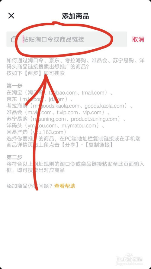 小编教你抖音如何添加淘宝商品。