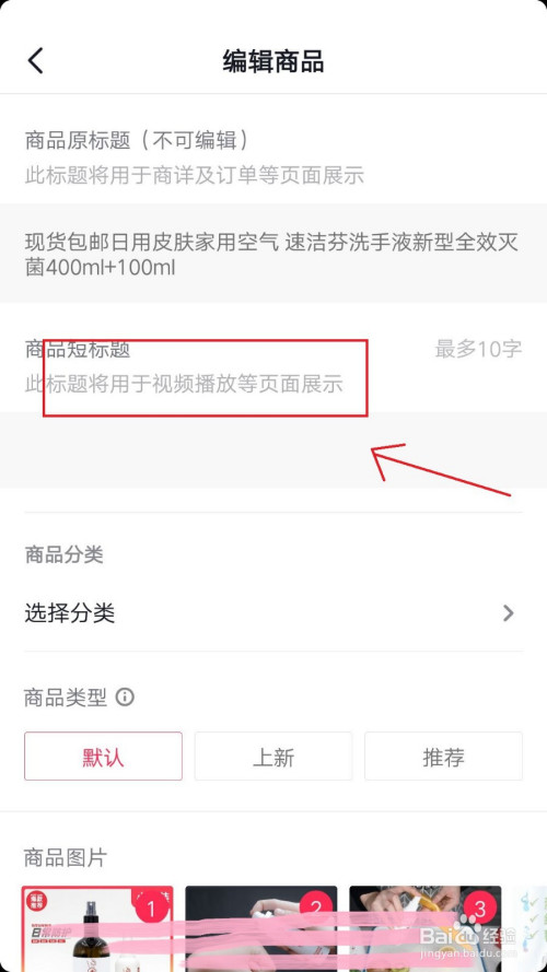 小编教你抖音如何添加淘宝商品。