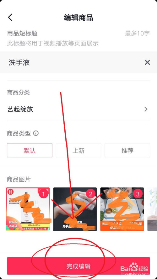 小编教你抖音如何添加淘宝商品。