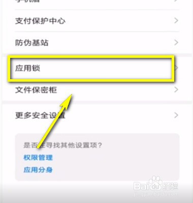 小编教你华为手机怎么隐藏软件。