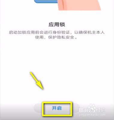 小编教你华为手机怎么隐藏软件。