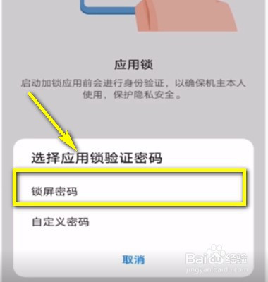 小编教你华为手机怎么隐藏软件。