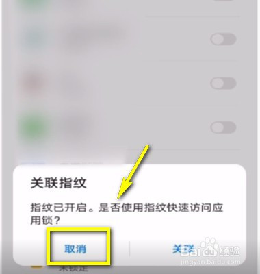 小编教你华为手机怎么隐藏软件。