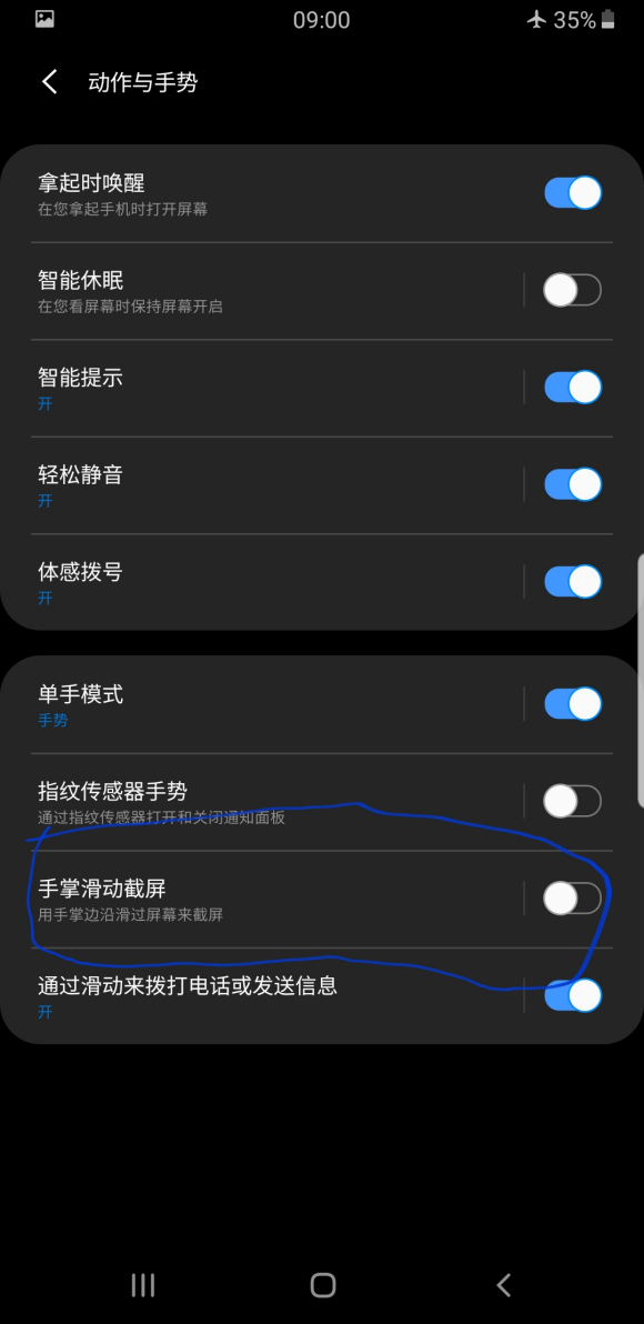 小编教你三星s20如何截屏。