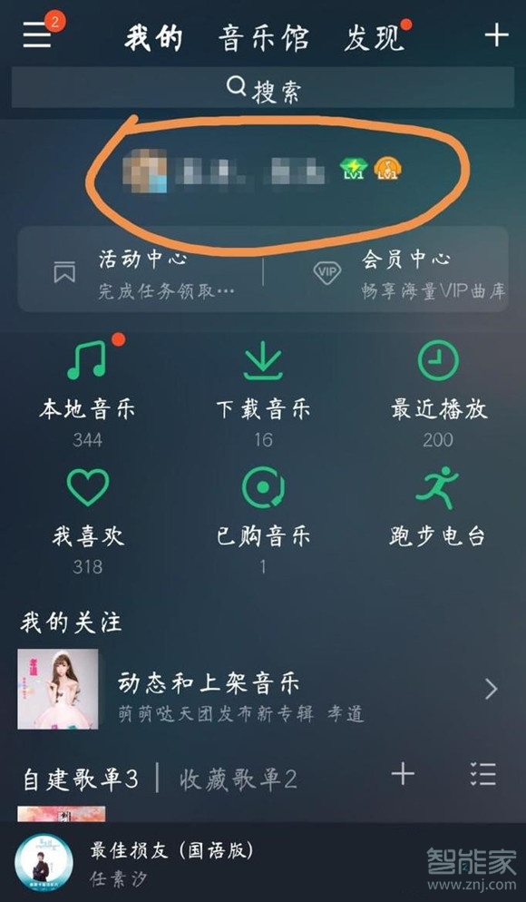 小编教你qq音乐怎么提升等级-提高音乐等级方法我来说说。
