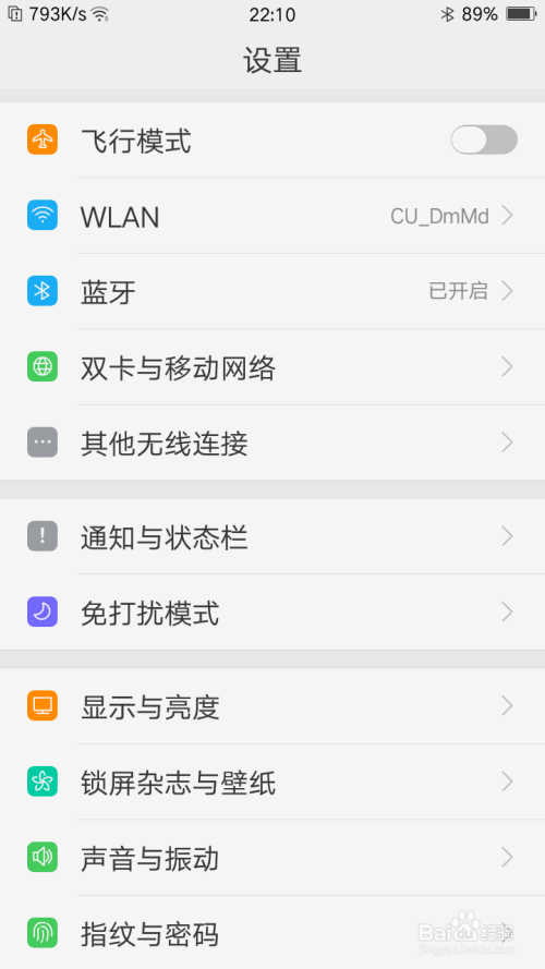 小编教你OPPO手机免打扰模式在哪设置。