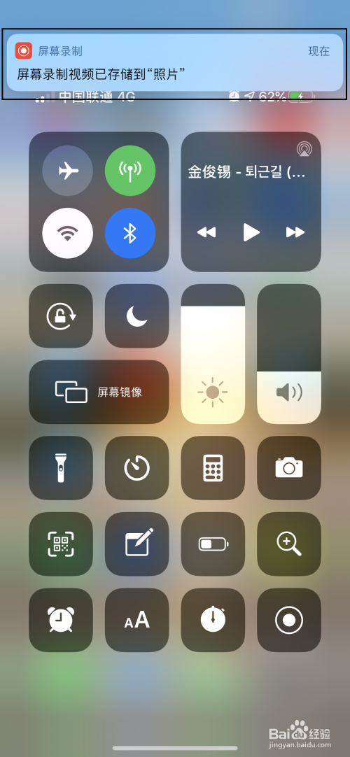 小编教你iphone录屏为什么会没有声音。