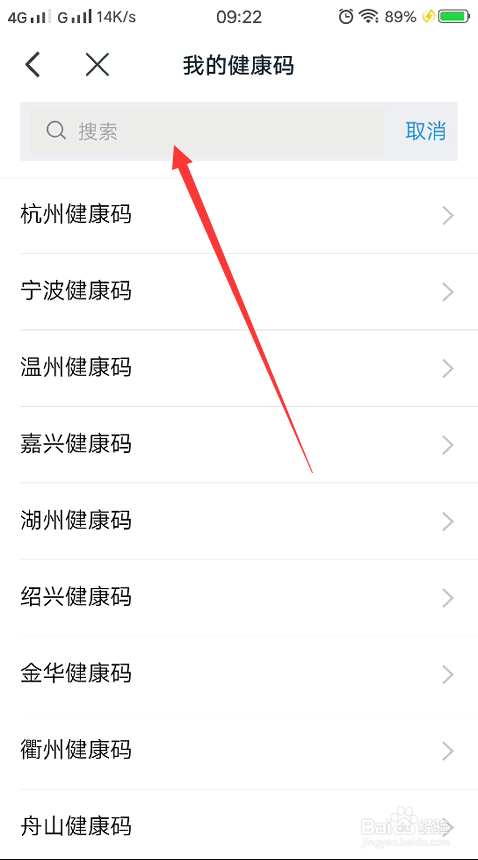 小编教你钉钉健康码在哪申领。