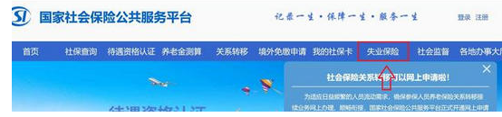 在哪可以领取到失业补助金