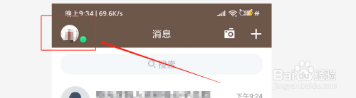 小编教你QQ聊天字号大小在哪设置。